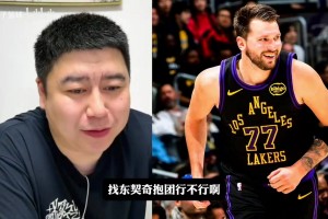 Haynes：绿军目前在字母哥争夺战中领跑，交易有望在今日或选秀前达成